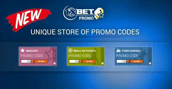 Promo code 1xBet