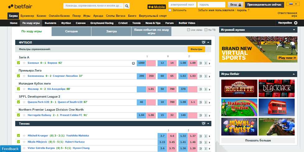 Betfair predictions